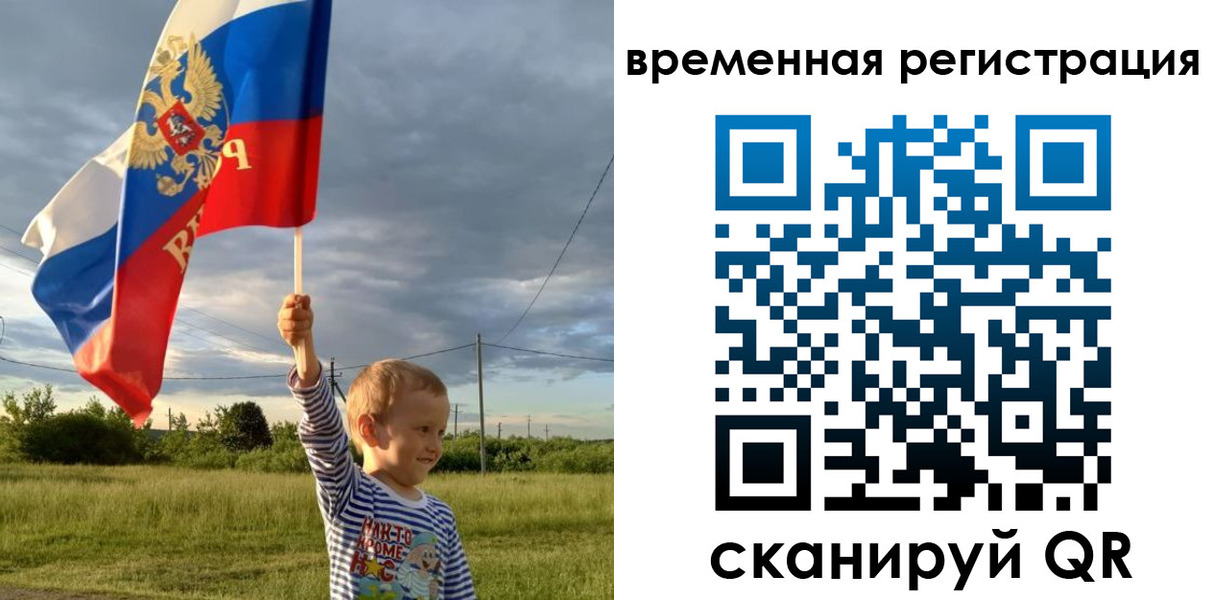 прописка ребенка в Видном