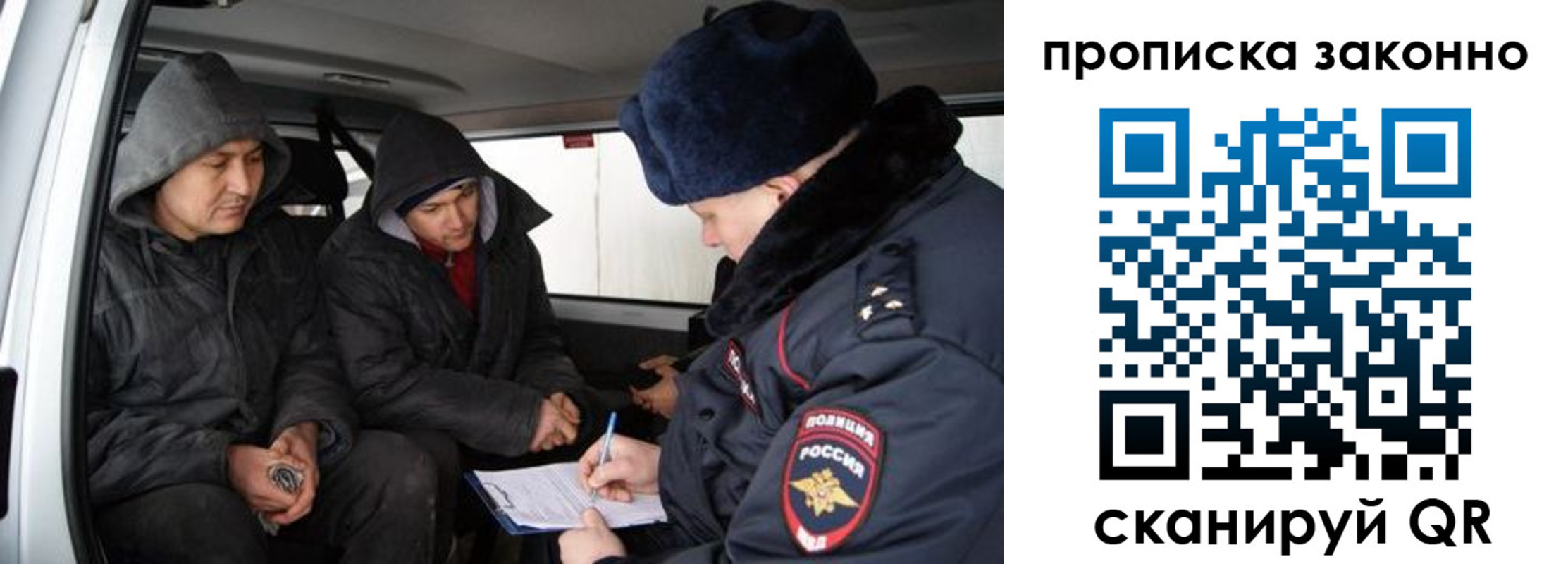 миграционный учет в Видном