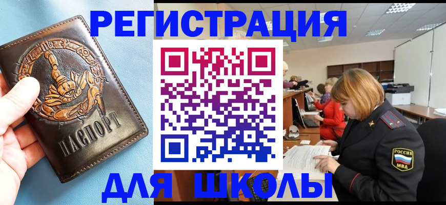 временная регистрация 2025 в Видном