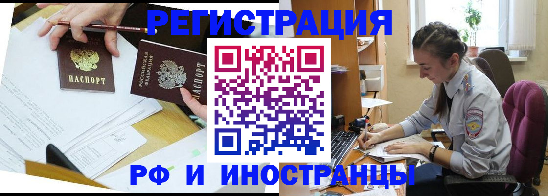 прописка гарантия в Видном